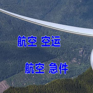 舟山普陀山机场邮寄快递-选东方航空和上海航空